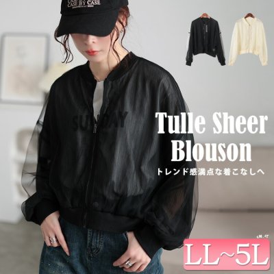 チュールクロップドMA-1ブルゾン
