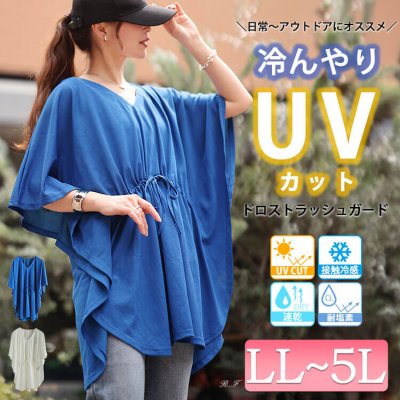 接触冷感＆UVカット＆耐塩素ドロストラッシュガード チュニック 華奢見え 20代 LL-5L