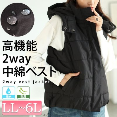 防風撥水中綿ベスト