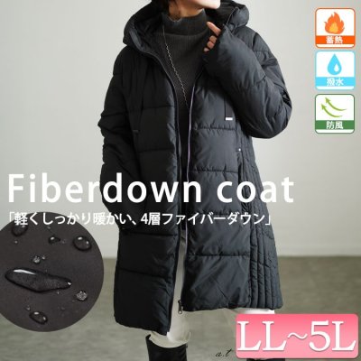 撥水防風保温サイド切り替えファイバーダウンコート レディース アウター 着痩せ LL-5L