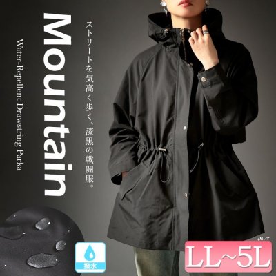 撥水ドロストバックヨークマウンテンパーカー レディース アウター 大人 LL-5L