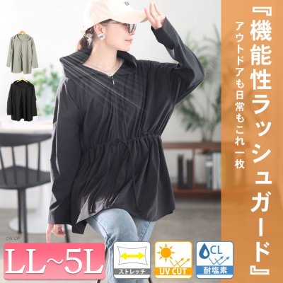 UVカット＆耐塩素ドロストラッシュガード