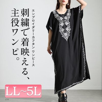フラワー刺繍サイドスリットカフタンワンピース