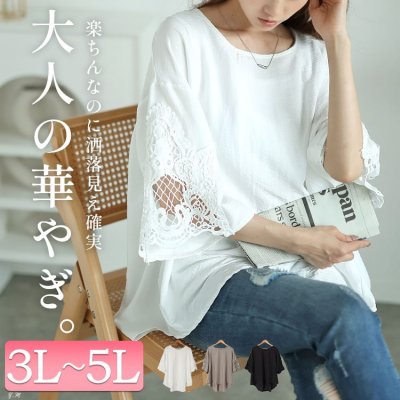 レースフレアスリーブバックギャザープルオーバー