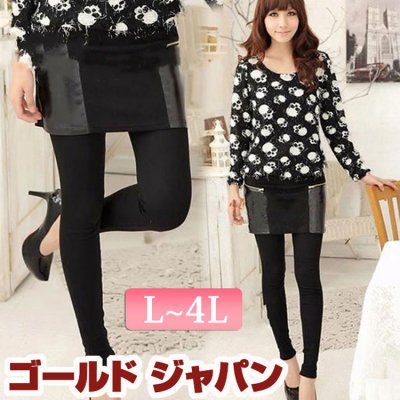 スカート付きレギンス