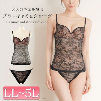 カップ付きシアーレースキャミソール＆シアーレースショーツ2点セット