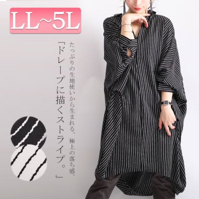 ストライプ柄ドルマンシャツチュニックワンピース