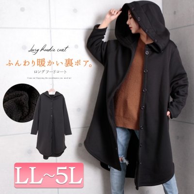 裏ボアロングフードコートレディース アウター 長袖 LL-5L
