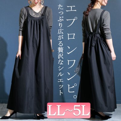 ロング丈エプロンワンピースカジュアル こなれ感 ノースリーブ LL-5L