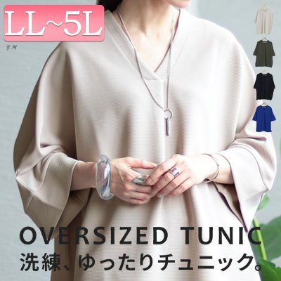 Vネックタックチュニック