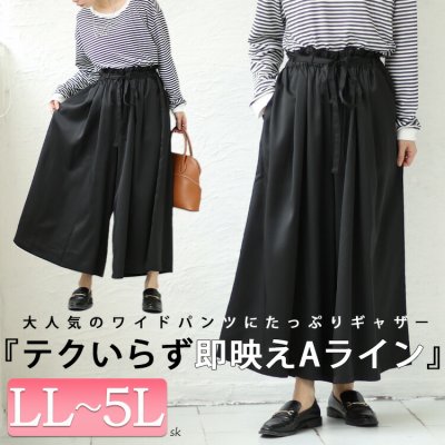 ウエストフリルギャザーパンツ