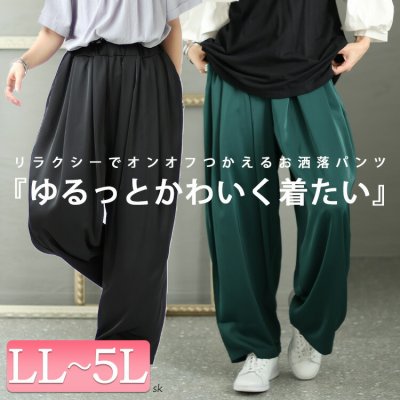 ウエストタックパンツ