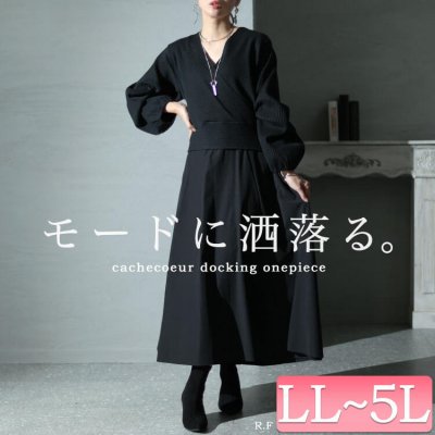 カシュクールリブドッキングワンピース着痩せ 長袖 ストレッチ LL-5L