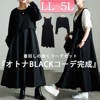 クロップドトップス＆フレアジャンパースカート2点セットワンピース 着痩せ ノースリーブ LL-5L