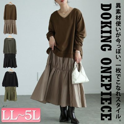 異素材ドッキングギャザーワンピース