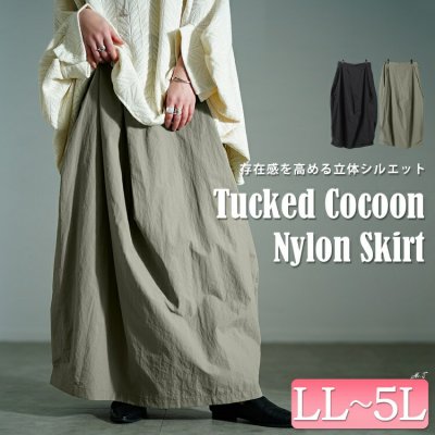 タックナイロンコクーンスカート