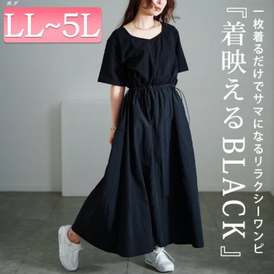 ハートネック異素材ドッキングワンピース