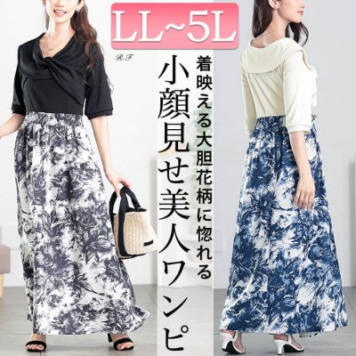 ツイスト襟異素材ドッキングワンピース