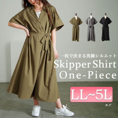 スキッパーシャツワンピース