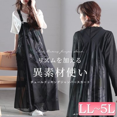 アート柄レイヤードサロペットワンピース