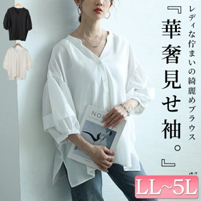 キーネックランタンスリーブブラウス