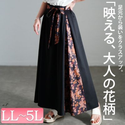 花柄ベルト＆切り替えフレアスカート 楽ちん ロング丈 着やせ LL-5L