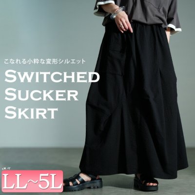 ランダムタックスカート