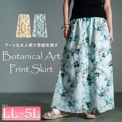 花柄フレアスカート