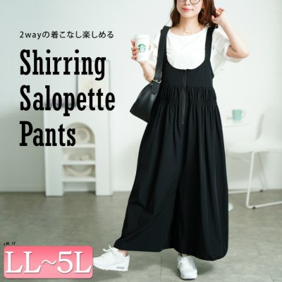 ウエストシャーリングサロペットパンツ