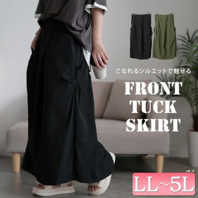 フロントタックナイロンナロースカート