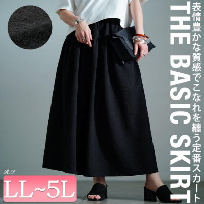 サッカー切り替えフレアスカート