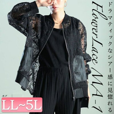 花柄レース異素材切り替えMA-1ブルゾン