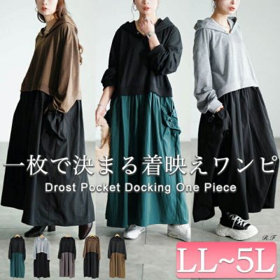 ドロストポケットパーカードッキングワンピース