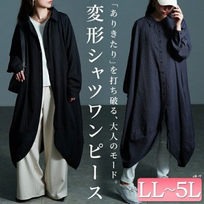 サイドコクーン変形シャツチュニック