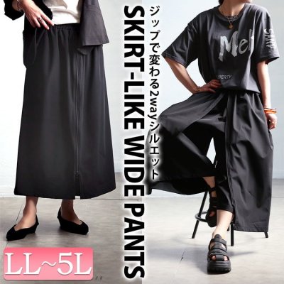 センターZIPスカート風ワイドパンツ レディース 華奢見せ ストレッチ LL-5L