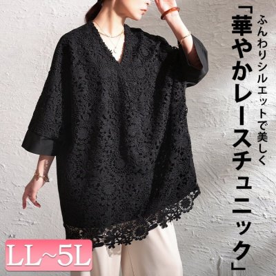 花柄レースレイヤードドルマンチュニック 半袖 高見え 大人 LL-5L