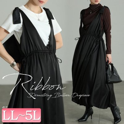 肩リボンバルーンジャンパースカート LL-5L