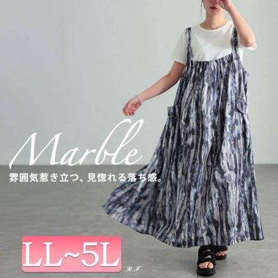 ニュアンス柄ジャンパースカート ワンピース 20代 カジュアル LL-5L