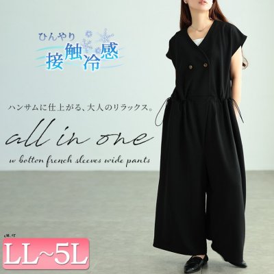 接触冷感ウエストドロストオールインワン レディース パンツ ぽっちゃり LL-5L