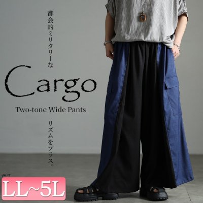 バイカラー切り替えワイドパンツ レディース 可愛い 楽ちん LL-5L