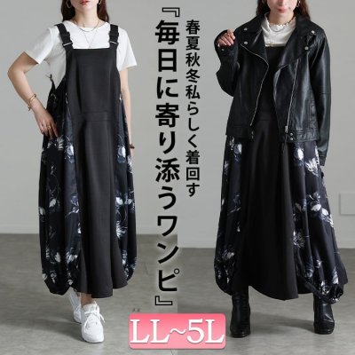 花柄バルーン切り替えジャンパースカート ワンピース 華奢見せ ギャザー LL-5L