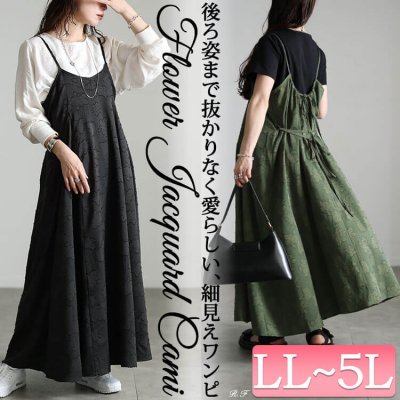 花柄ジャガード後ろリボンキャミワンピース 楽ちん 40代 レース LL-5L