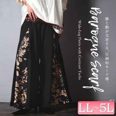 花柄切替タックフレアパンツ レディース ウエストゴム 楽ちん LL-5L