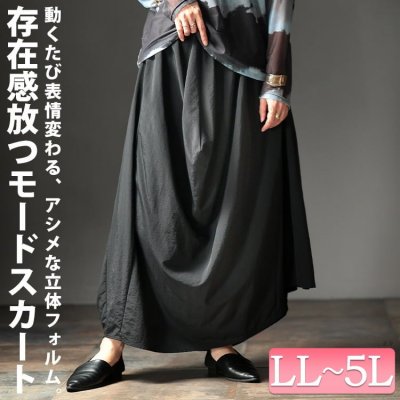 ランダムピックスカート ウエストゴム 楽ちん 40代 LL-5L