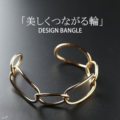 チェーン風バングル