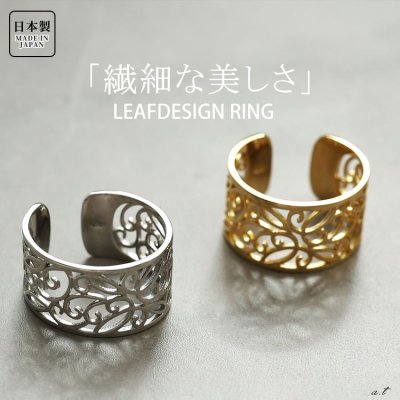 透かしデザインシルバーリング