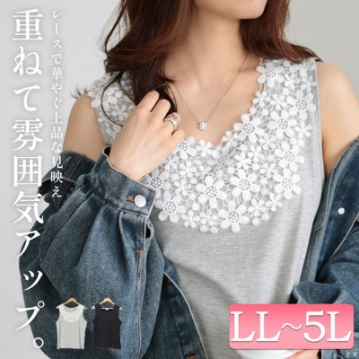 フラワーレースタンクトップ