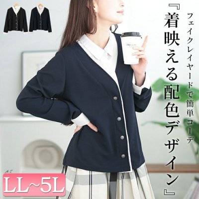 フェイクシャツカーディガン