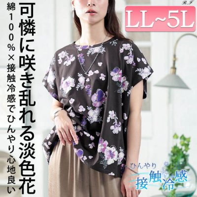 接触冷感花柄コットンTシャツ