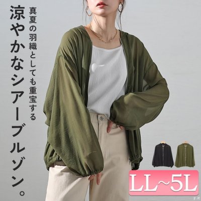 MA-1風シアーブルゾン